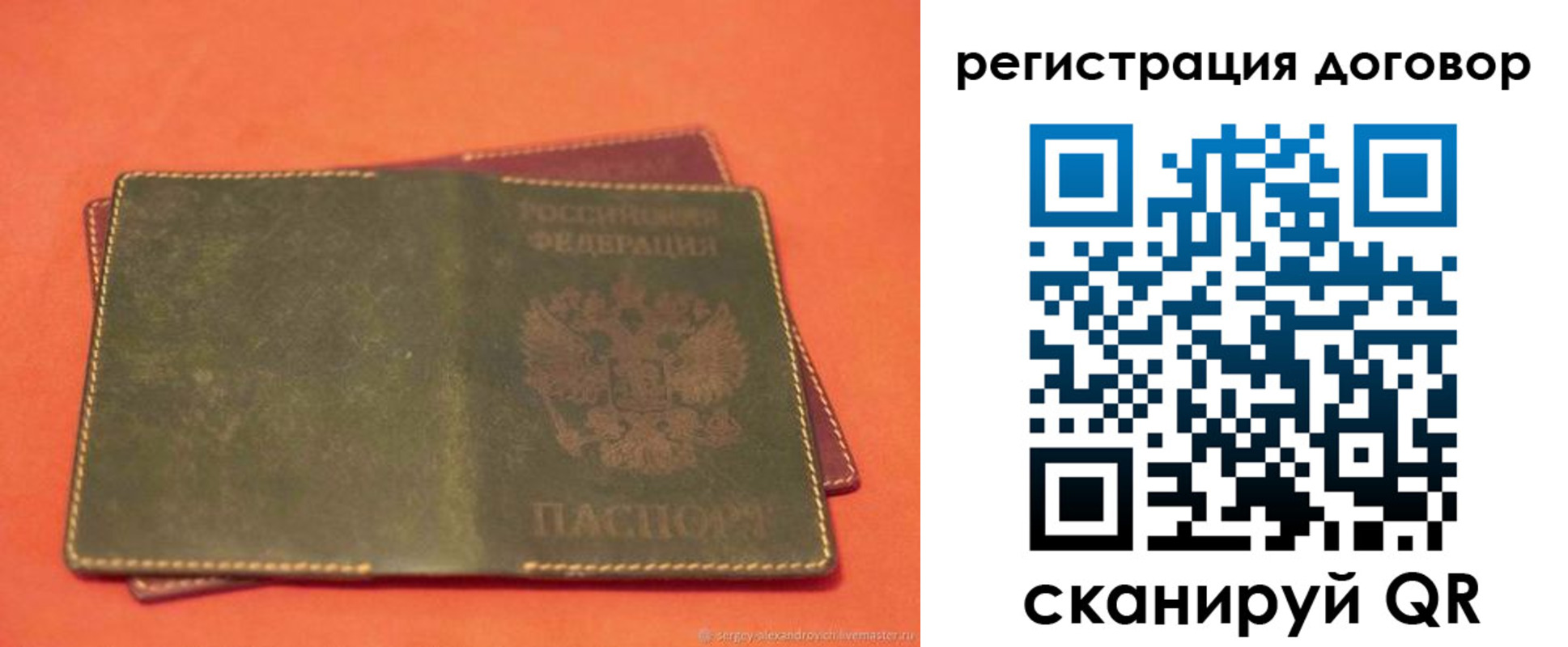 купить прописку в Горно-Алтайске
