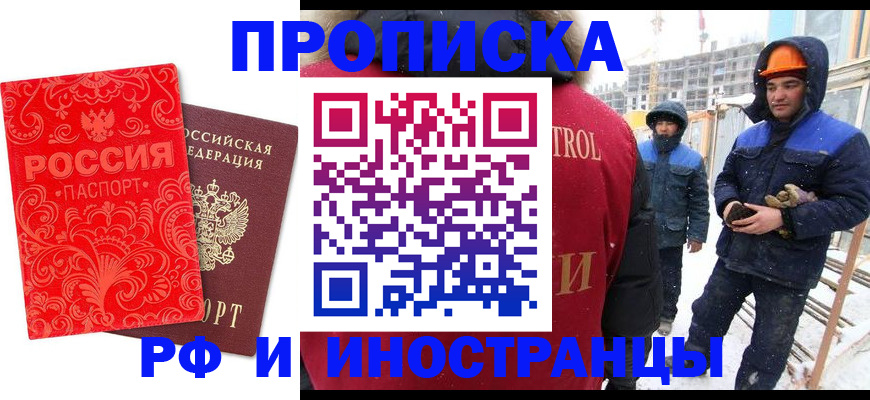 миграционный учет в Горно-Алтайске